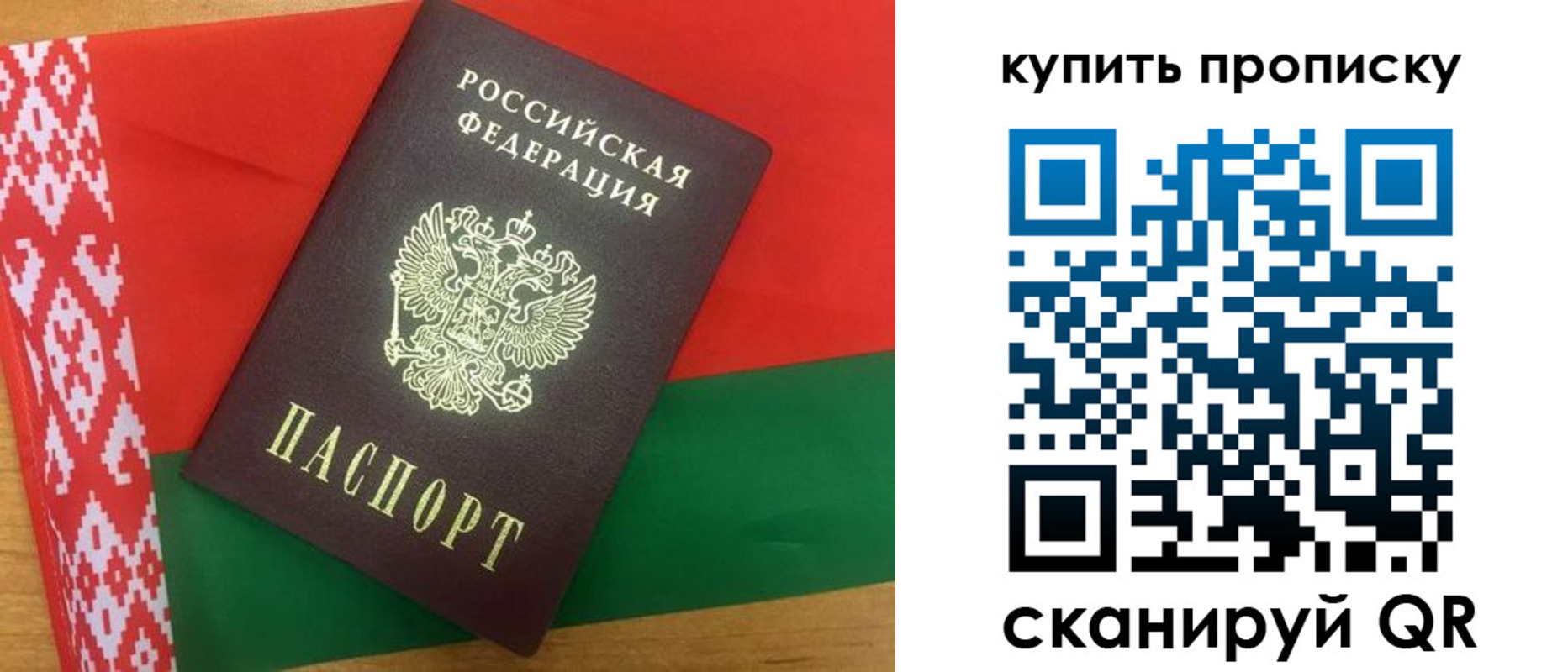 прописка для кредита в Знаменске