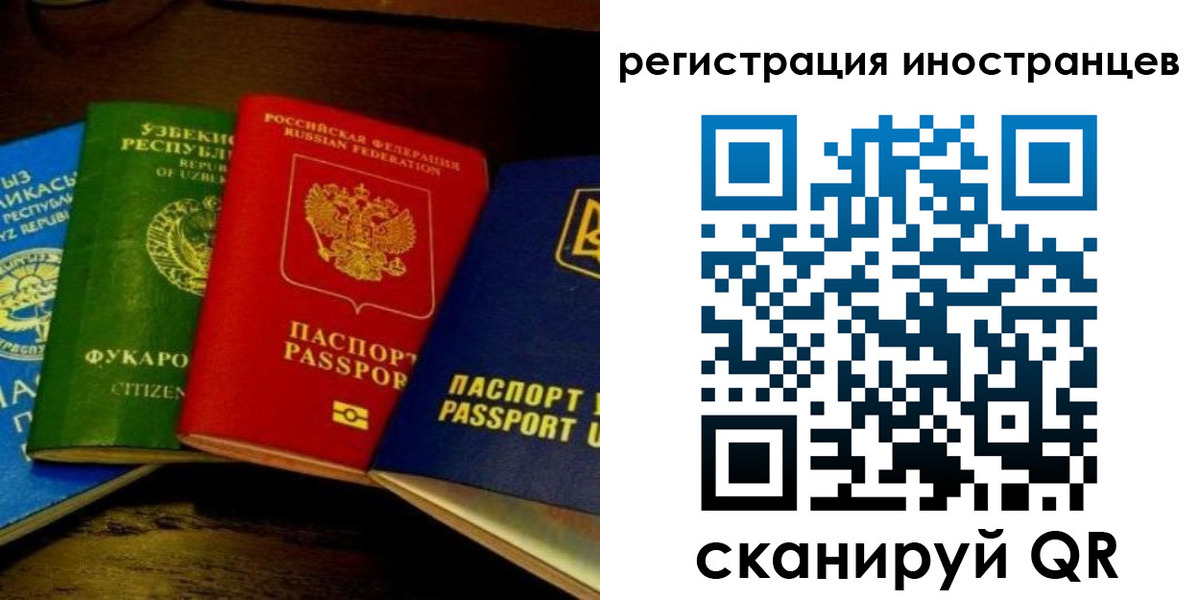 прописка паспорт в Знаменске